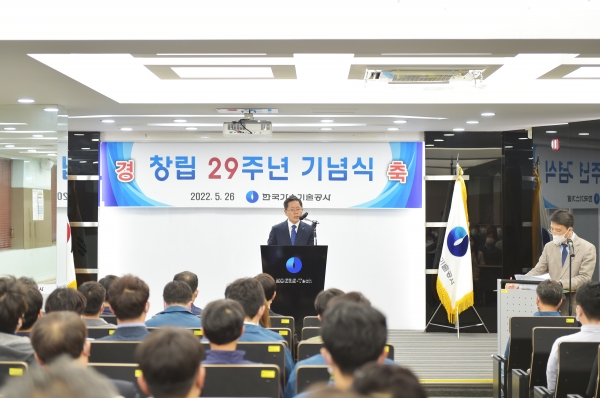 ▲ 한국가스기술공사 창립 29주년 기념식이 열리고 있다.